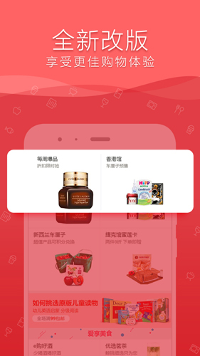 融e购app免费安装下载-融e购app官方正版下载v2.5.0.3.0