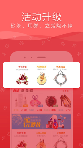 融e购app免费安装下载-融e购app官方正版下载v2.5.0.3.0