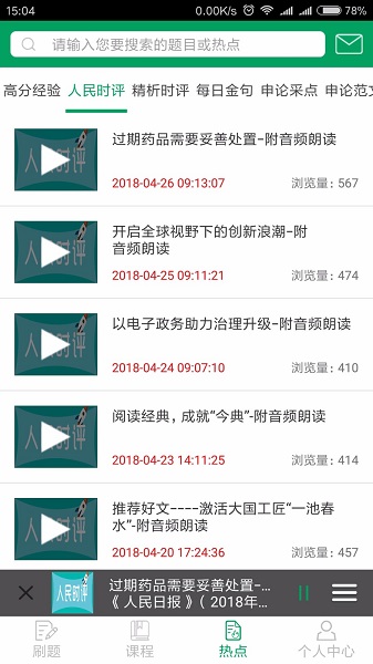 小麦公考全真模考app官方版官网版下载-小麦公考全真模考app官方版官网正版下载v2.2.0