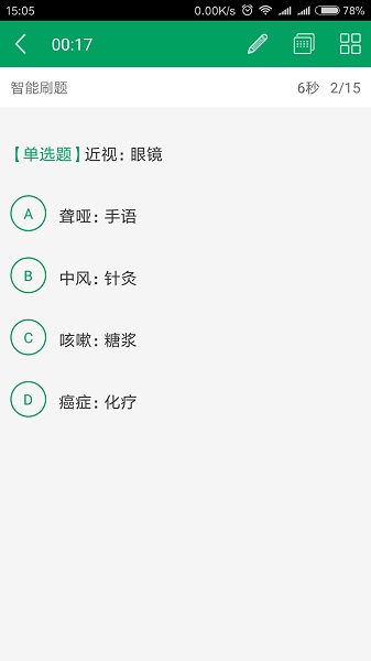 小麦公考全真模考app官方版官网版下载-小麦公考全真模考app官方版官网正版下载v2.2.0
