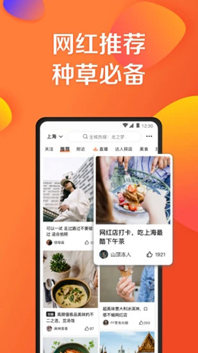 大众点评商家版app下载-大众点评商家版最新版下载v11.24.3