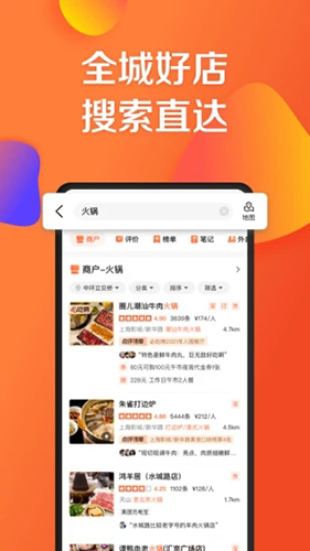 大众点评商家版app下载-大众点评商家版最新版下载v11.24.3