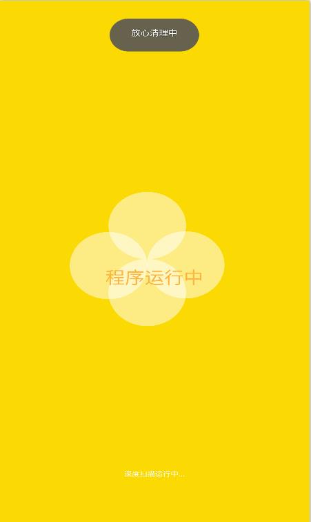 夸净清理免费版下载-夸净清理软件正版下载v1.0