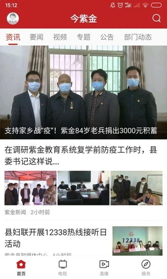 今紫金app客户端下载-今紫金app官网版下载v1.5.0