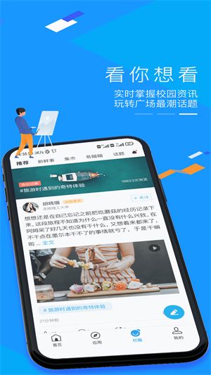 奕报告app官方版客户端下载-奕报告app官方版最新版本2024下载v4.2.3