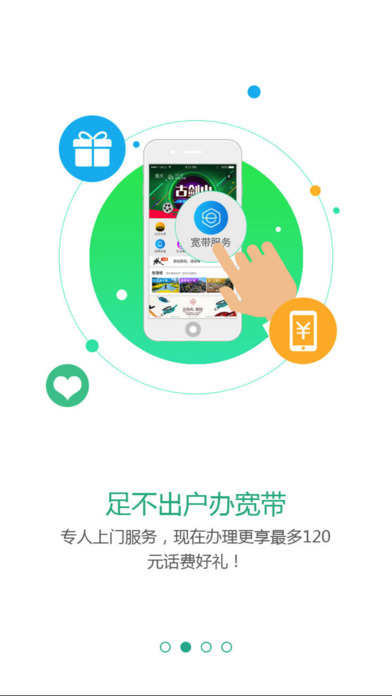 重庆城客户端官方版下载-重庆城客户端app下载v8.3.0