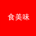 食美味app手机版