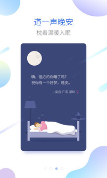 海豚睡眠最新版下载-海豚睡眠手机版下载v1.4.4