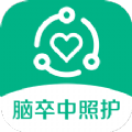 卒中照护app最新版