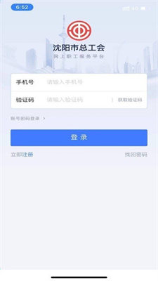 沈阳e工会女工趣味答题平台免费安装下载-沈阳e工会女工趣味答题平台手机版下载v1.3.23