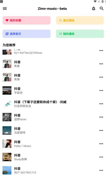 梓慕音乐 0.0.7正版下载-梓慕音乐 0.0.7免费安装下载v0.0.7