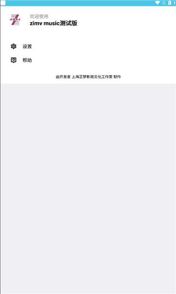 梓慕音乐 0.0.7正版下载-梓慕音乐 0.0.7免费安装下载v0.0.7