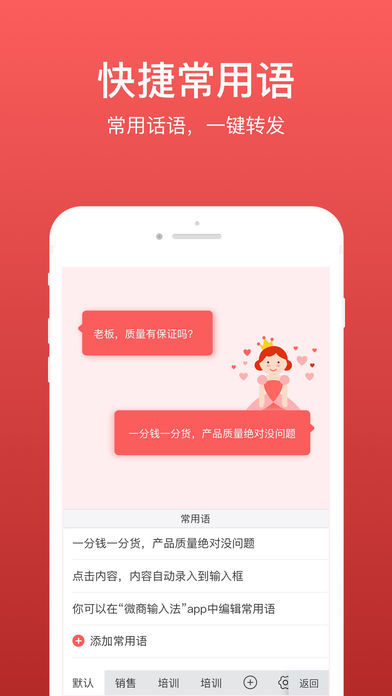 微商输入法不折叠软件客户端下载-微商输入法不折叠软件最新版下载v7.7.8