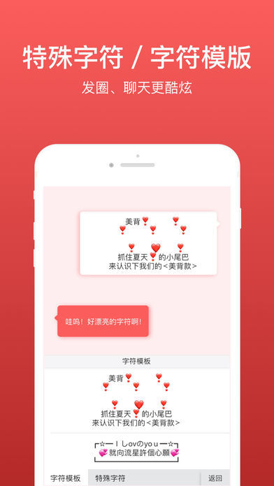 微商输入法不折叠软件客户端下载-微商输入法不折叠软件最新版下载v7.7.8