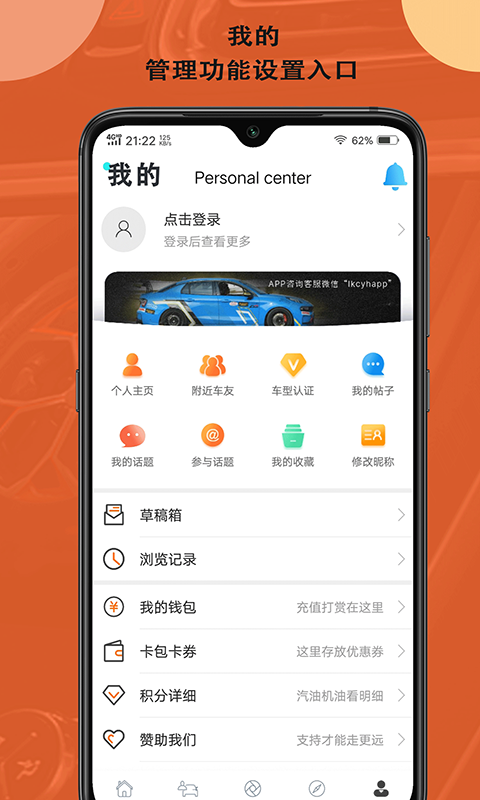 领克车友会v1.1.4截图3