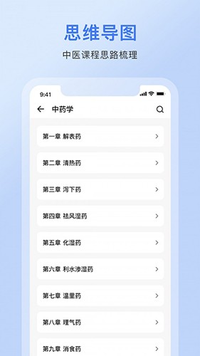 中药词典安卓app下载-中药词典免费版下载v1.0