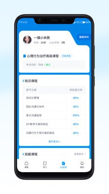 恩启云课堂软件正版下载-恩启云课堂app下载v1.0.0