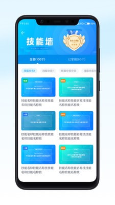 恩启云课堂软件正版下载-恩启云课堂app下载v1.0.0
