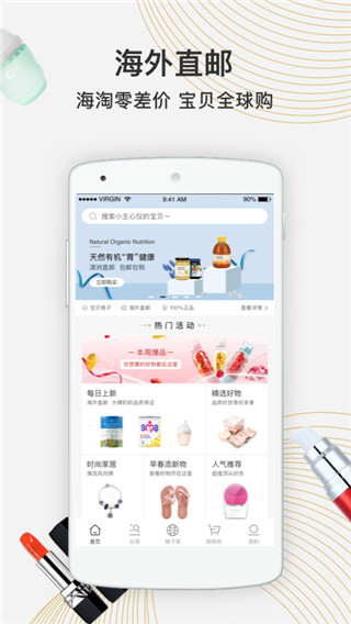 宝贝格子app官网正版下载-宝贝格子app免费安装下载v4.7.5