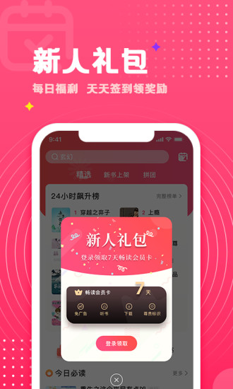 腐竹免费小说2024下载-腐竹免费小说手机版下载v1.0.45