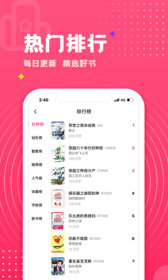 腐竹免费小说2024下载-腐竹免费小说手机版下载v1.0.45