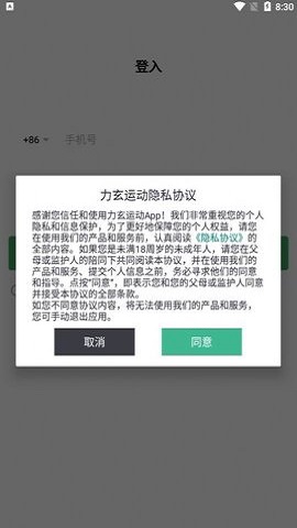 力玄运动app手机版正式版下载-力玄运动app手机版安卓app下载v1.0.0