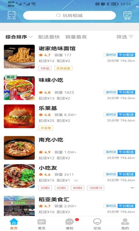 玩转稻城官网正版下载-玩转稻城软件正版下载v9.4.3