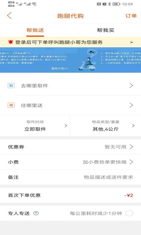 玩转稻城官网正版下载-玩转稻城软件正版下载v9.4.3