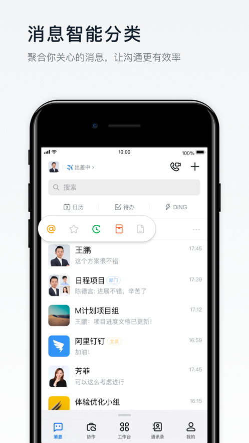 阿里钉app最新版手机版下载-阿里钉app最新版官方正版下载v6.3.20