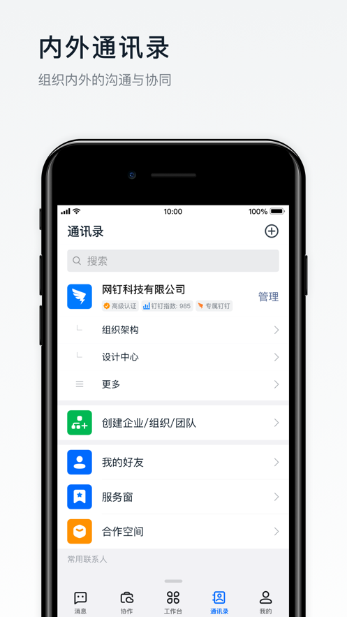 阿里钉app最新版手机版下载-阿里钉app最新版官方正版下载v6.3.20