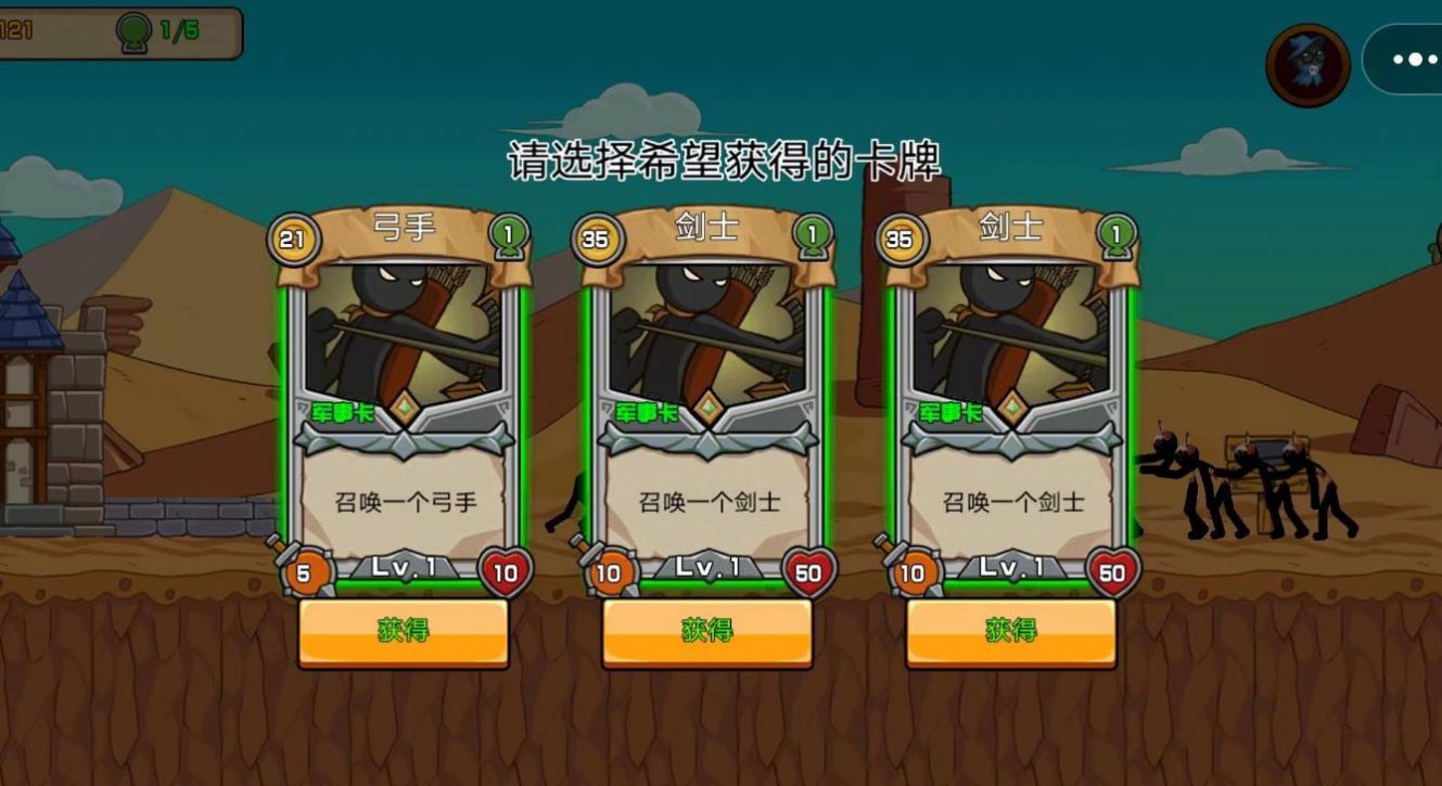 火柴人战力大比拼正版下载-火柴人战力大比拼安卓版下载v4.1