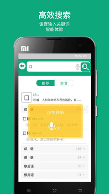 语文树正版下载-语文树安卓版下载v2.21