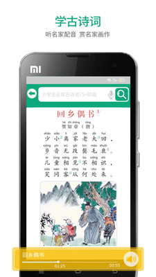 语文树正版下载-语文树安卓版下载v2.21