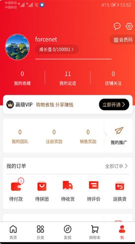 南方直供v2.6.1截图2