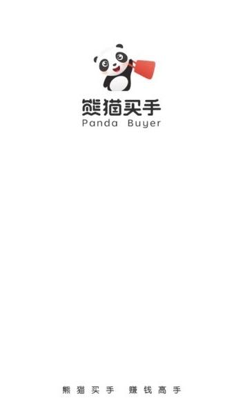 熊猫买手免费安装下载-熊猫买手官网版下载v1.9.1