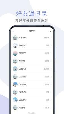 微课语音助手官方正版下载-微课语音助手客户端下载v1.0.1