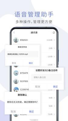 微课语音助手官方正版下载-微课语音助手客户端下载v1.0.1