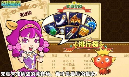 幻想精灵Ⅱ手游手机版下载-幻想精灵Ⅱ手游最新版本2024下载v1.0.5.4