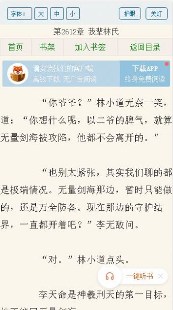 猪猪小说最新版下载-猪猪小说官网正版下载v2.8