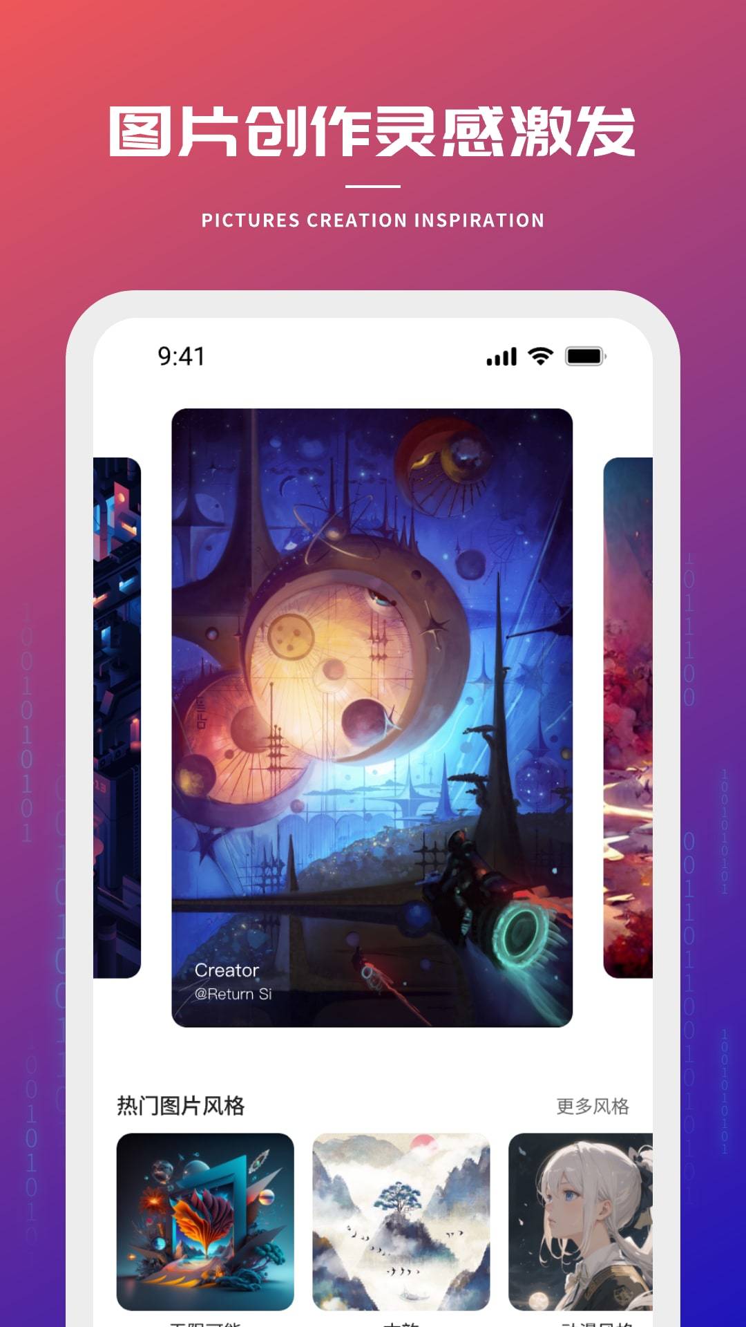 创星海app手机版软件正版下载-创星海app手机版客户端下载v1.0.4