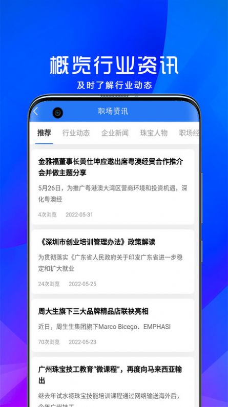 宝聘网正版下载-宝聘网最新版下载v1.0.5