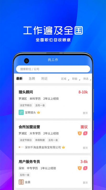 宝聘网正版下载-宝聘网最新版下载v1.0.5