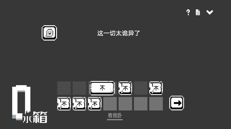 水箱2024下载-水箱正版下载v1.153