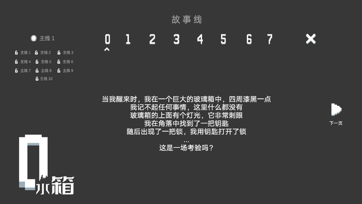 水箱2024下载-水箱正版下载v1.153