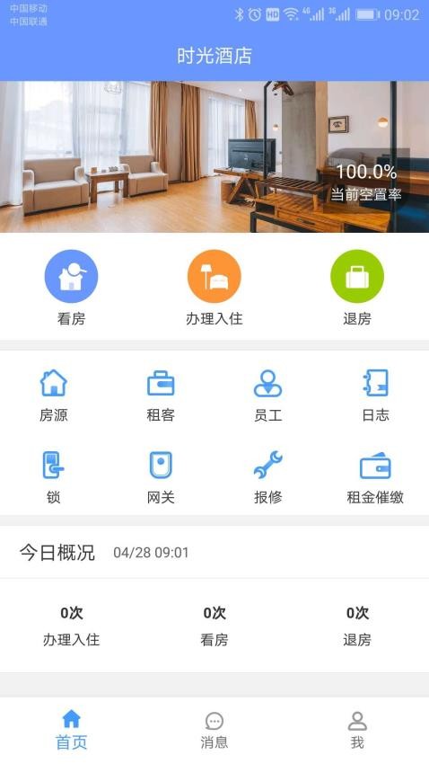 好房管家手机版最新版下载-好房管家手机版客户端下载v5.3.0