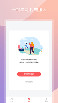 快乐跑软件正版下载-快乐跑免费安装下载v2.9.0