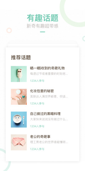 妈妈网轻聊appApp下载-妈妈网轻聊app安卓版下载