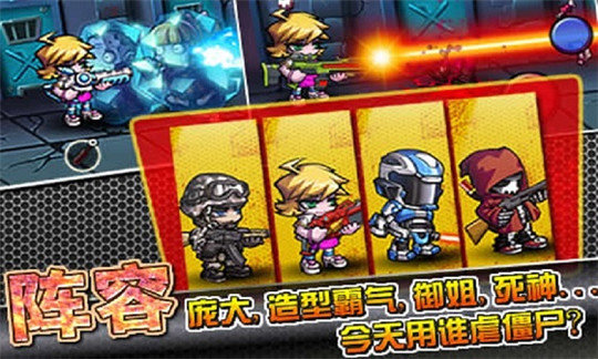 萌僵尸大战手机版下载-萌僵尸大战手游正版下载v8.8
