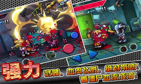 萌僵尸大战手机版下载-萌僵尸大战手游正版下载v8.8