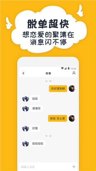右翻(配对交友)官方正版下载-右翻(配对交友)最新版本2024下载v2.3.9